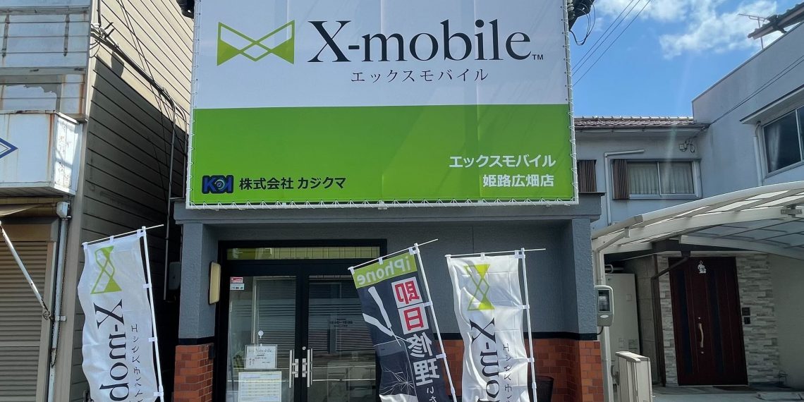 兵庫県に格安スマホ・スマホ修理のX-mobile姫路広畑店がオープン