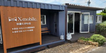 福岡県に格安スマホ・スマホ修理のX-mobile筑豊たがわ店がオープン