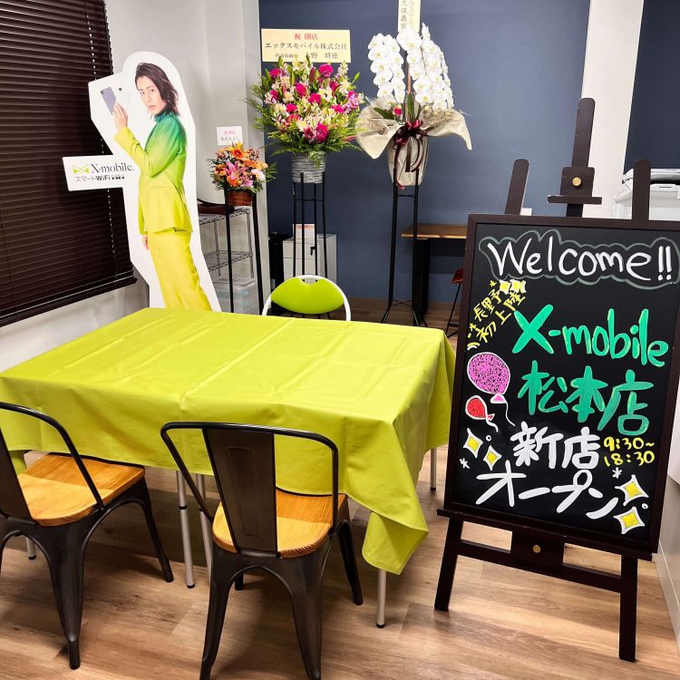 長野県に格安スマホ・スマホ修理のX-mobile松本店がオープン