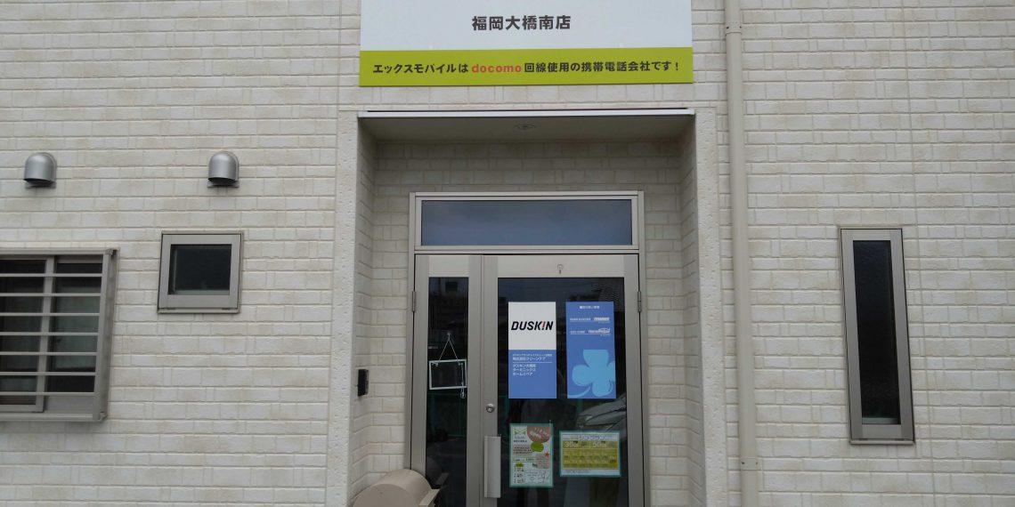 福岡県に格安スマホのX-mobile福岡大橋南店がオープン