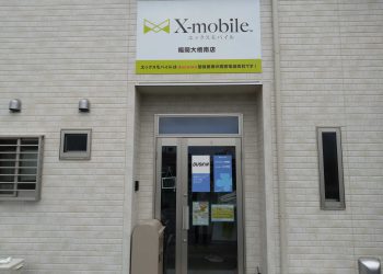 福岡県に格安スマホのX-mobile福岡大橋南店がオープン