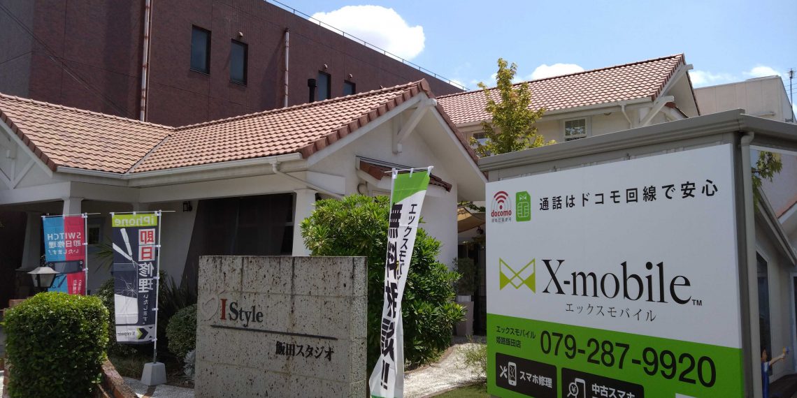 兵庫県に格安スマホ・スマホ修理のX-mobile姫路飯田店がオープン