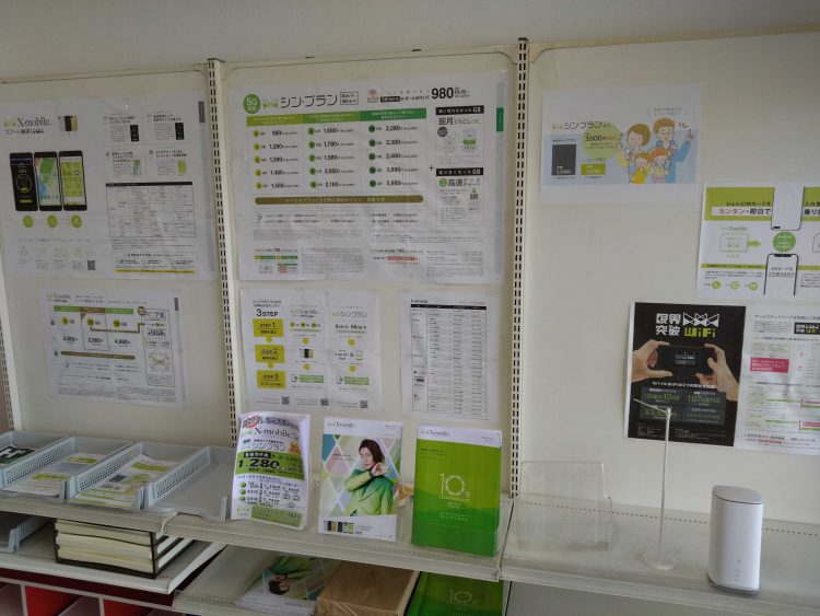 熊本県に格安スマホ・スマホ修理のX-mobile八代郡築店がオープン