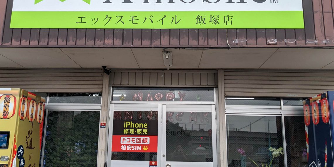 福岡県に格安スマホ・スマホ修理のX-mobile飯塚店がオープン