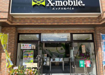 千葉県に格安スマホ・スマホ修理のX-mobile都賀駅前店がオープン