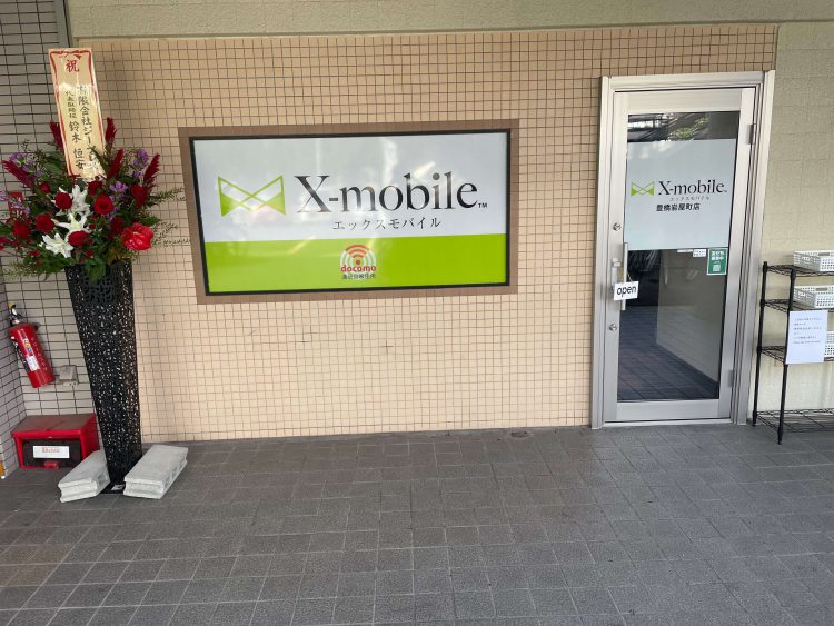 愛知県に格安スマホ・スマホ修理のX-mobile豊橋岩屋町店がオープン