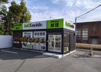 三重県に格安スマホのX-mobile四日市店がオープン