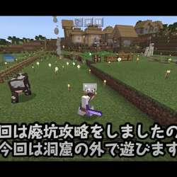 おじクラ おじさんがプレイするマインクラフトpe ブログ ブログサークル