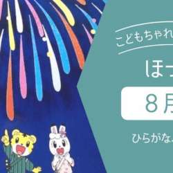 集まれ シングルマザー シングルファザー ブログサークル