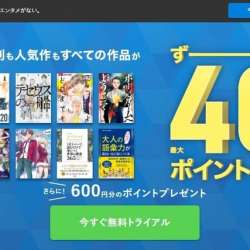 うまづら ブログ ブログサークル