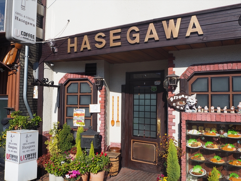 ハンバーグが人気の洋食店「はせがわ」