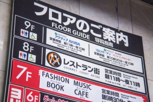 20161211_akiba-shuzai-152