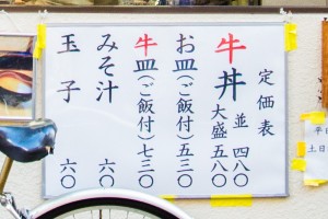 sanbo-menu-1