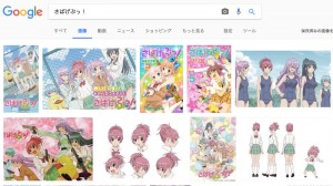 SS-sabagebu