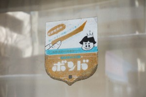 niigata-takada-1-2