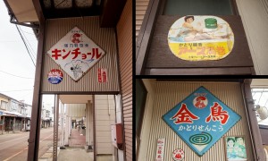 niigata-takada-kanban