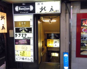 このスナック街の中に新橋の母がいる