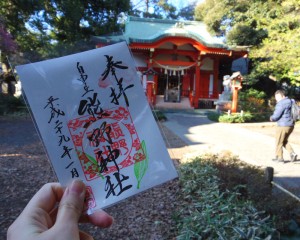 自由が丘・熊野神社の御朱印は季節ごとに変わる(これは書置き)