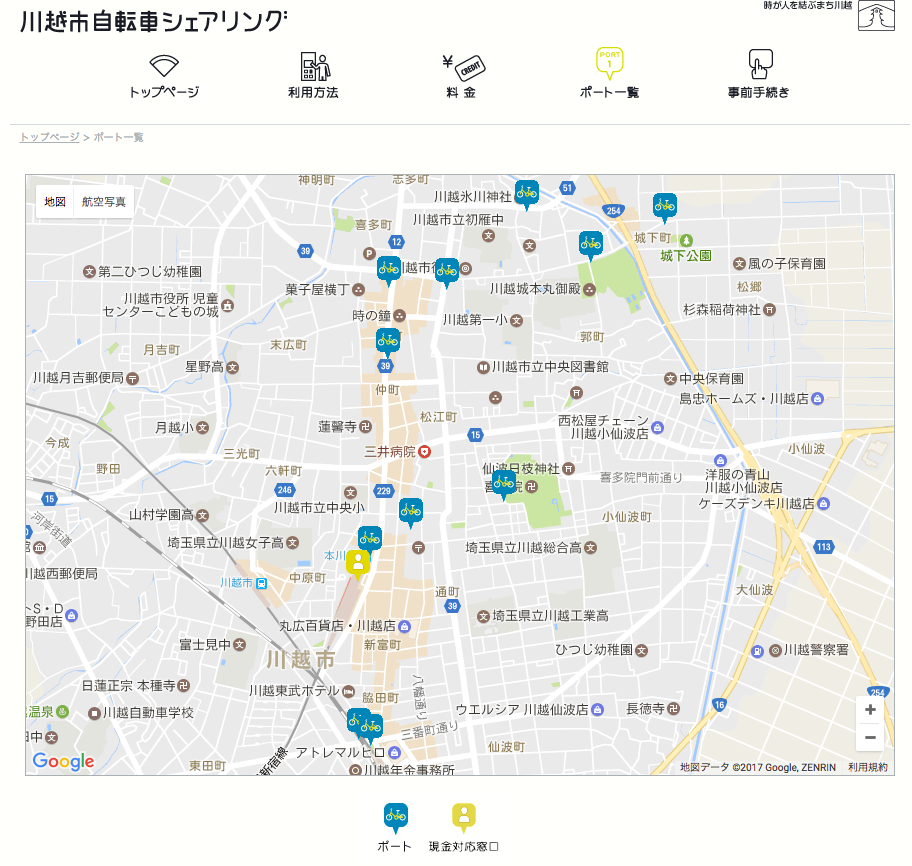 spot川越自転車ポート