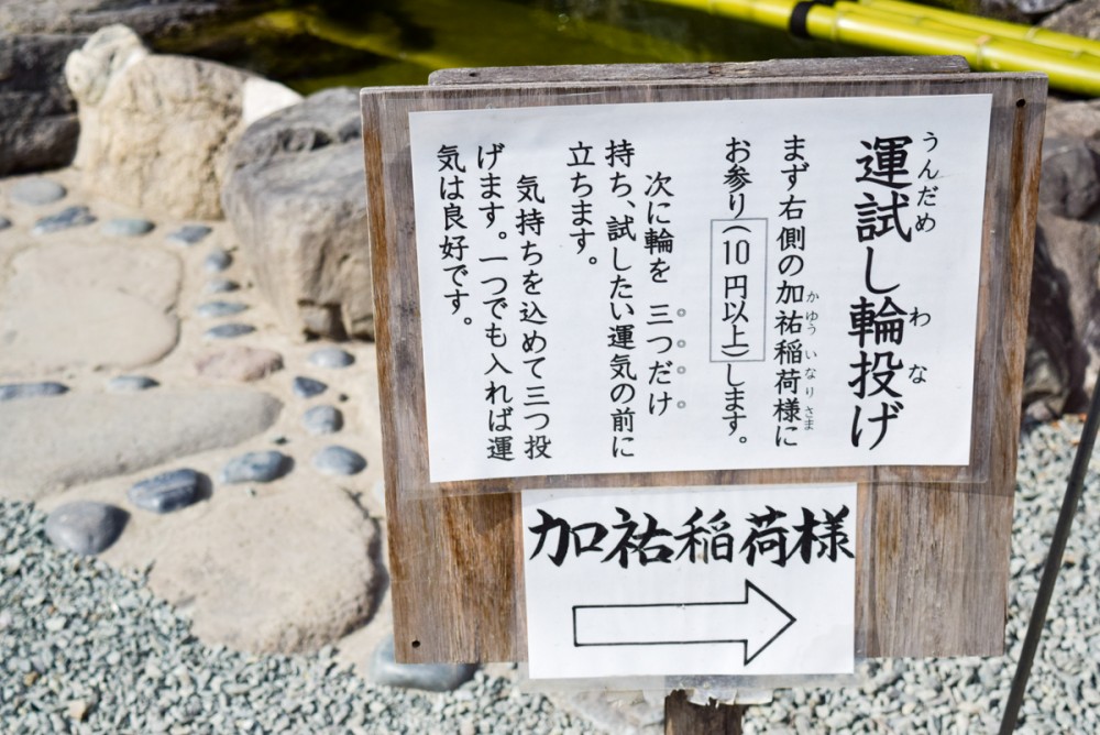 お賽銭を10円以上すればOK