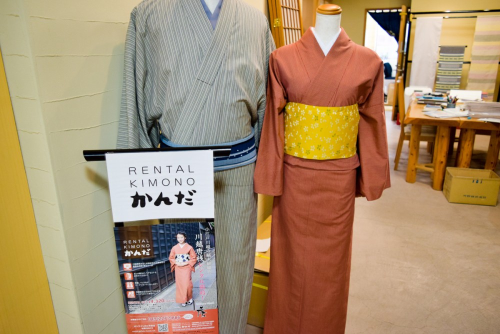 縞模様が特徴の「川越唐桟」