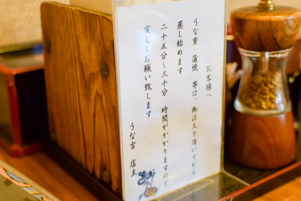 注文を受けてからうなぎを蒸すため、料理が出てくるまで25〜30分近くかかる