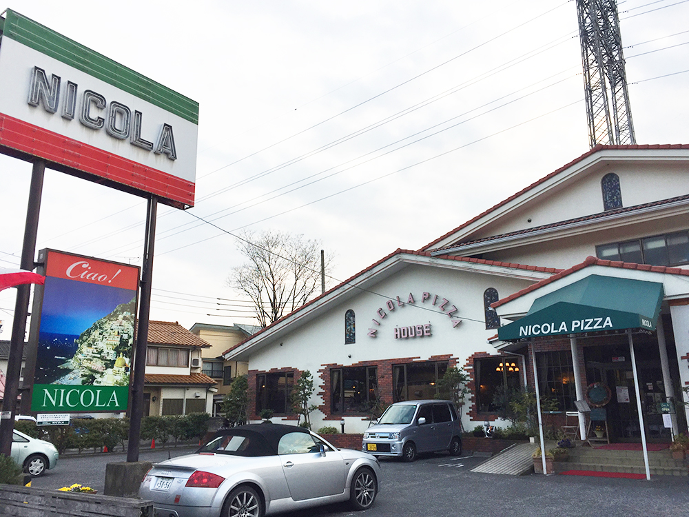 戦後はじめて本場仕込のピザを日本にもたらした凄い人の店らしい
