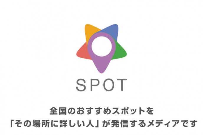 全国のおすすめスポットを「その場所に詳しい人」が発信するメディアです