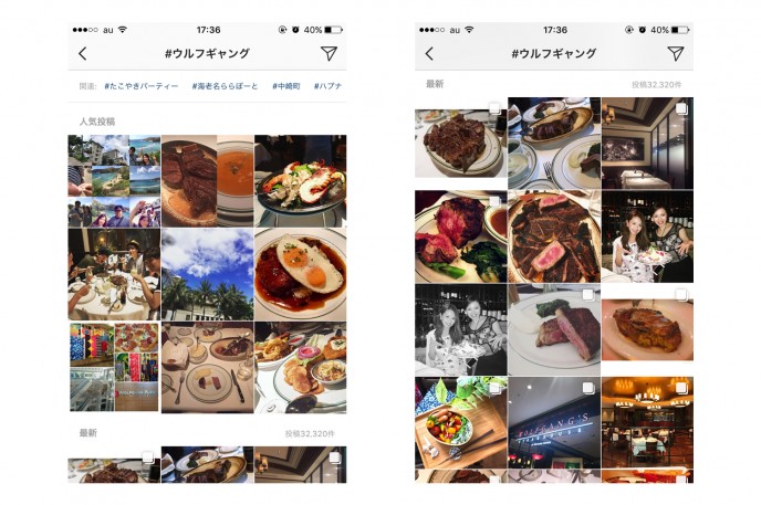 どんなイメージなのか分からない人は、インスタで検索しよう