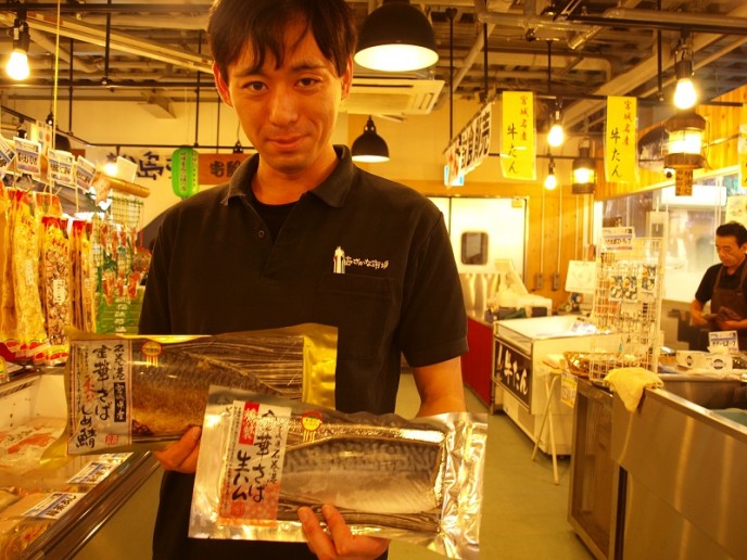 さかな市場