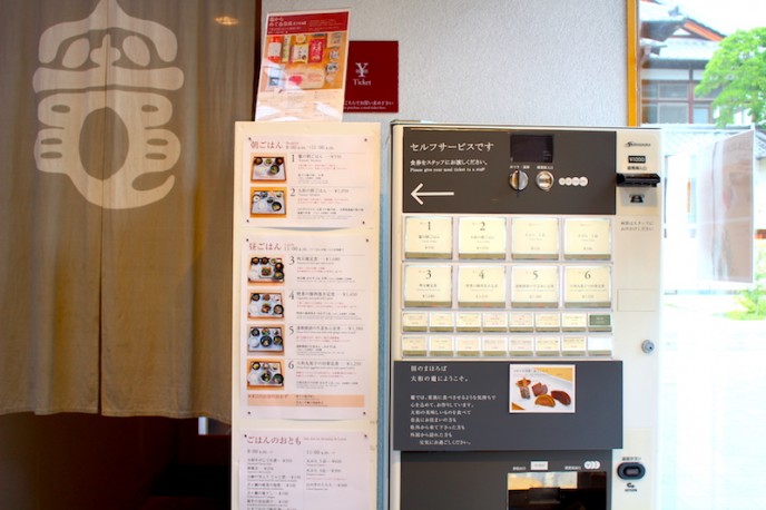 券売機で食券を買う方式