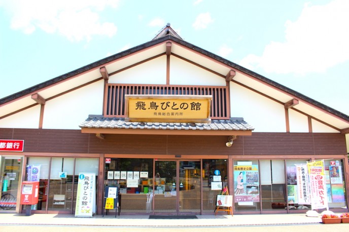 飛鳥駅2