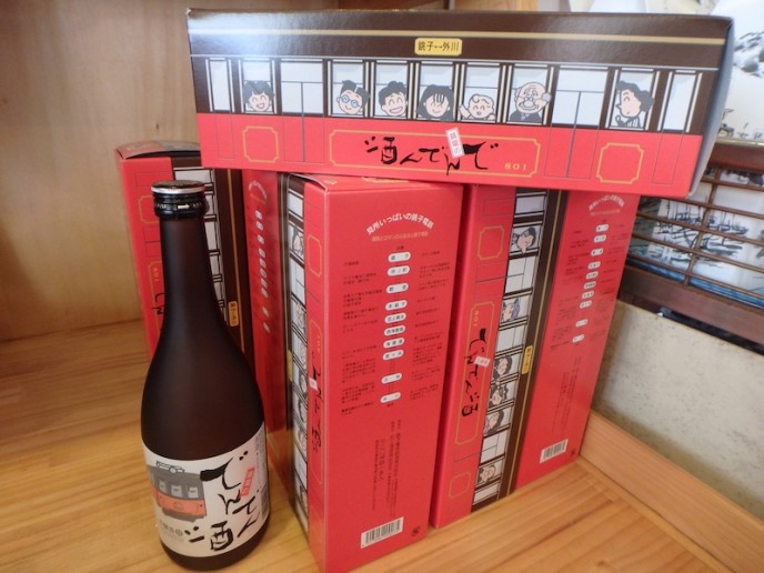 銚子電鉄印のお酒もあります