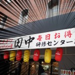 ドリンク全品ほぼ半額!?超お得な串カツ田中「研修センター店」に行ってきた【生ビールも200円】