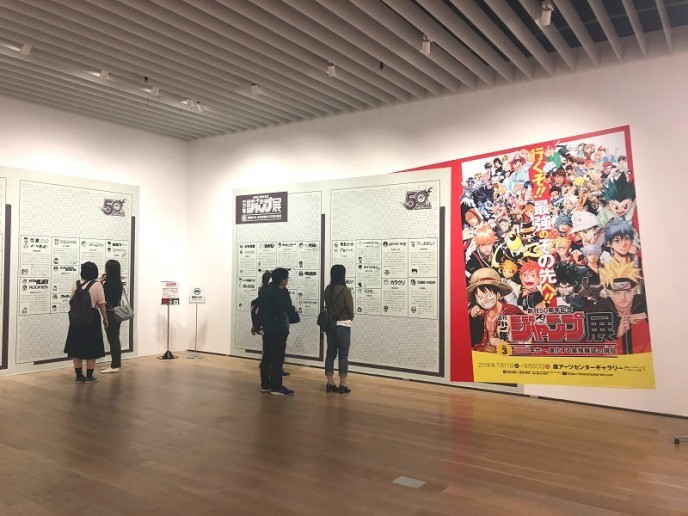 「週刊少年ジャンプ展VOL.2」で鑑賞できる生原稿たちが良すぎたので解説する