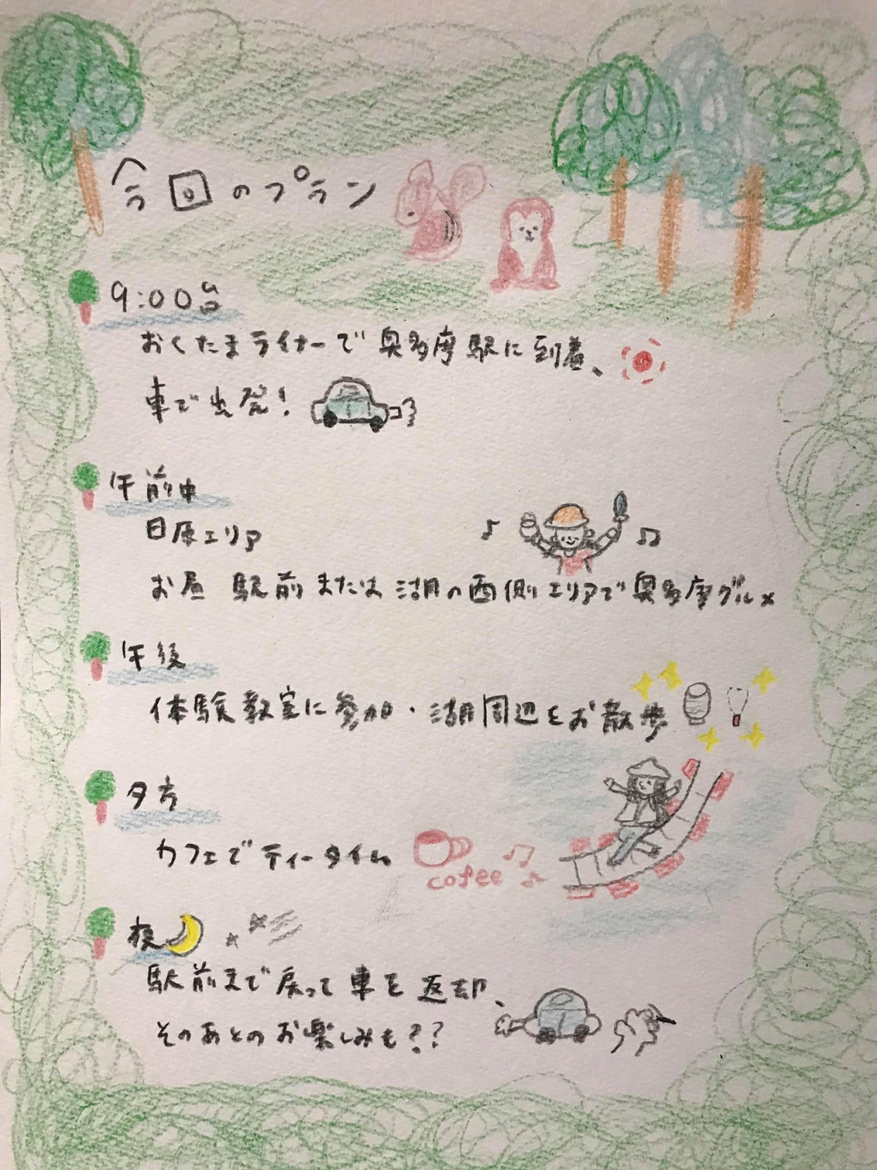 spot_okutama_10