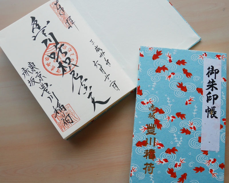 赤坂・豊川稲荷東京別院の御朱印帳。金魚柄は限定の柄。豊川稲荷東京別院の御朱印帳は、常時何種類か柄がある
