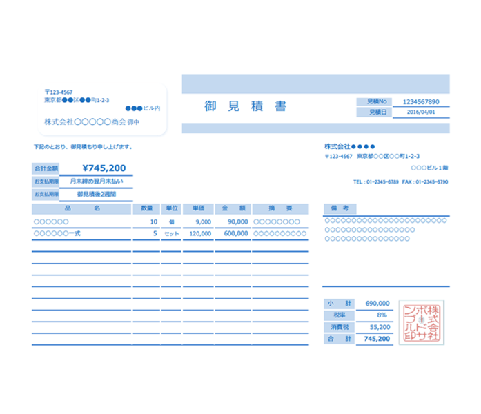見積書エクセルテンプレート(無料)_ヨコ型_026