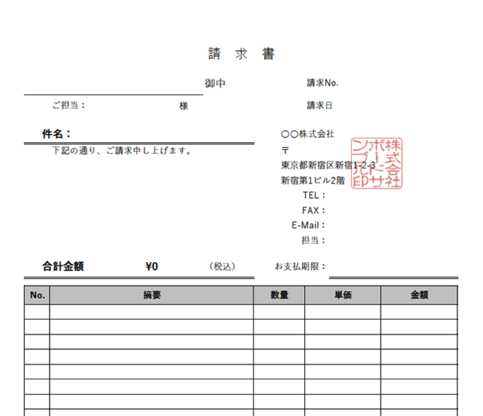 請求書エクセルテンプレート(無料)_タテ型_011