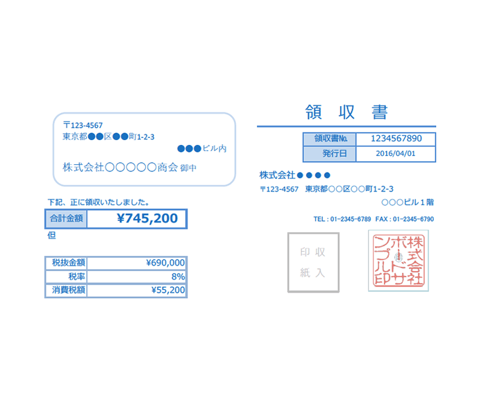 領収書エクセルテンプレート(無料)_明細なし_ヨコ型_027