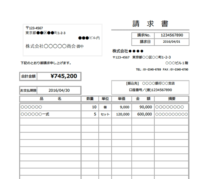 請求書エクセルテンプレート(無料)_タテ型_021