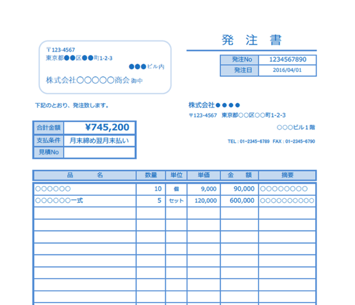 発注書エクセルテンプレート(無料)_タテ型_023
