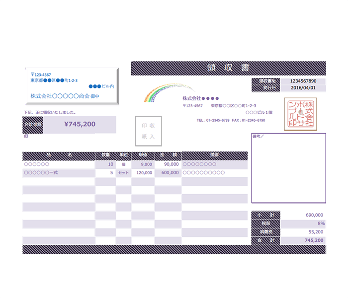 領収書エクセルテンプレート(無料)_明細あり_ヨコ型_037