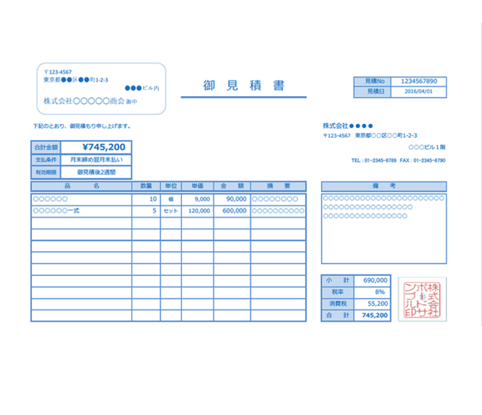 見積書エクセルテンプレート(無料)_ヨコ型_024