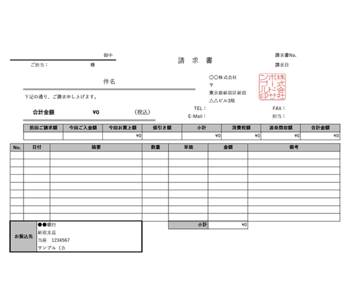 請求書エクセルテンプレート(無料)_ヨコ型_019