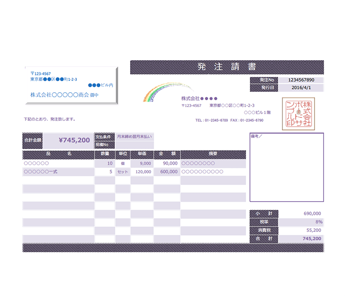 発注請書エクセルテンプレート(無料)_ヨコ型_030