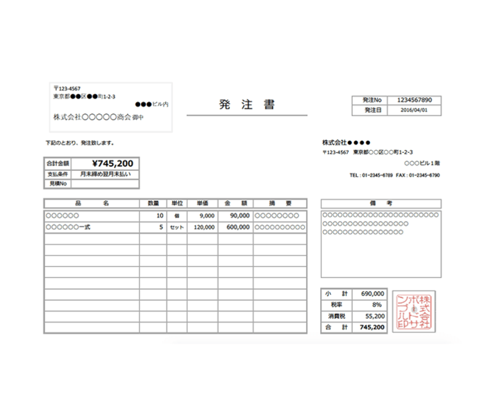 発注書エクセルテンプレート(無料)_ヨコ型_022
