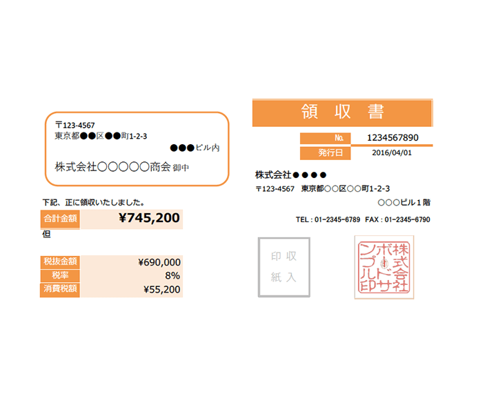 領収書エクセルテンプレート(無料)_明細なし_ヨコ型_033