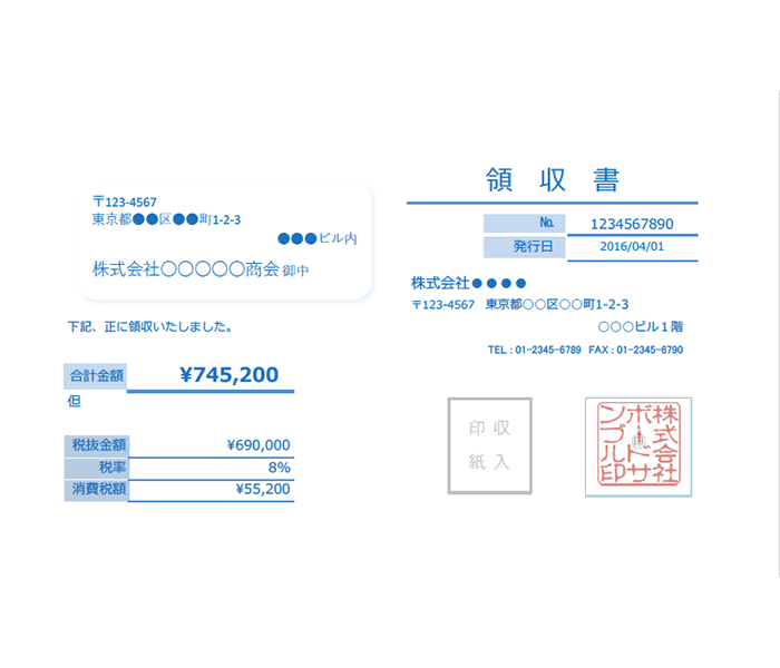 領収書エクセルテンプレート(無料)_明細なし_ヨコ型_030