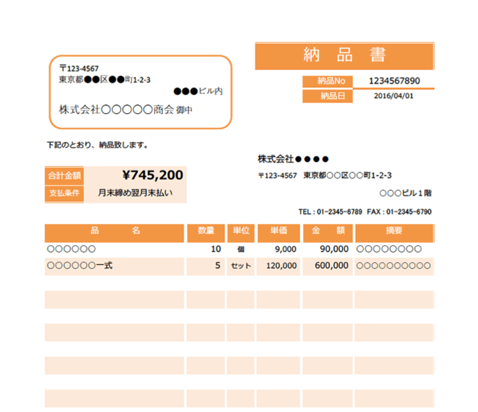 納品書エクセルテンプレート(無料)_タテ型_027
